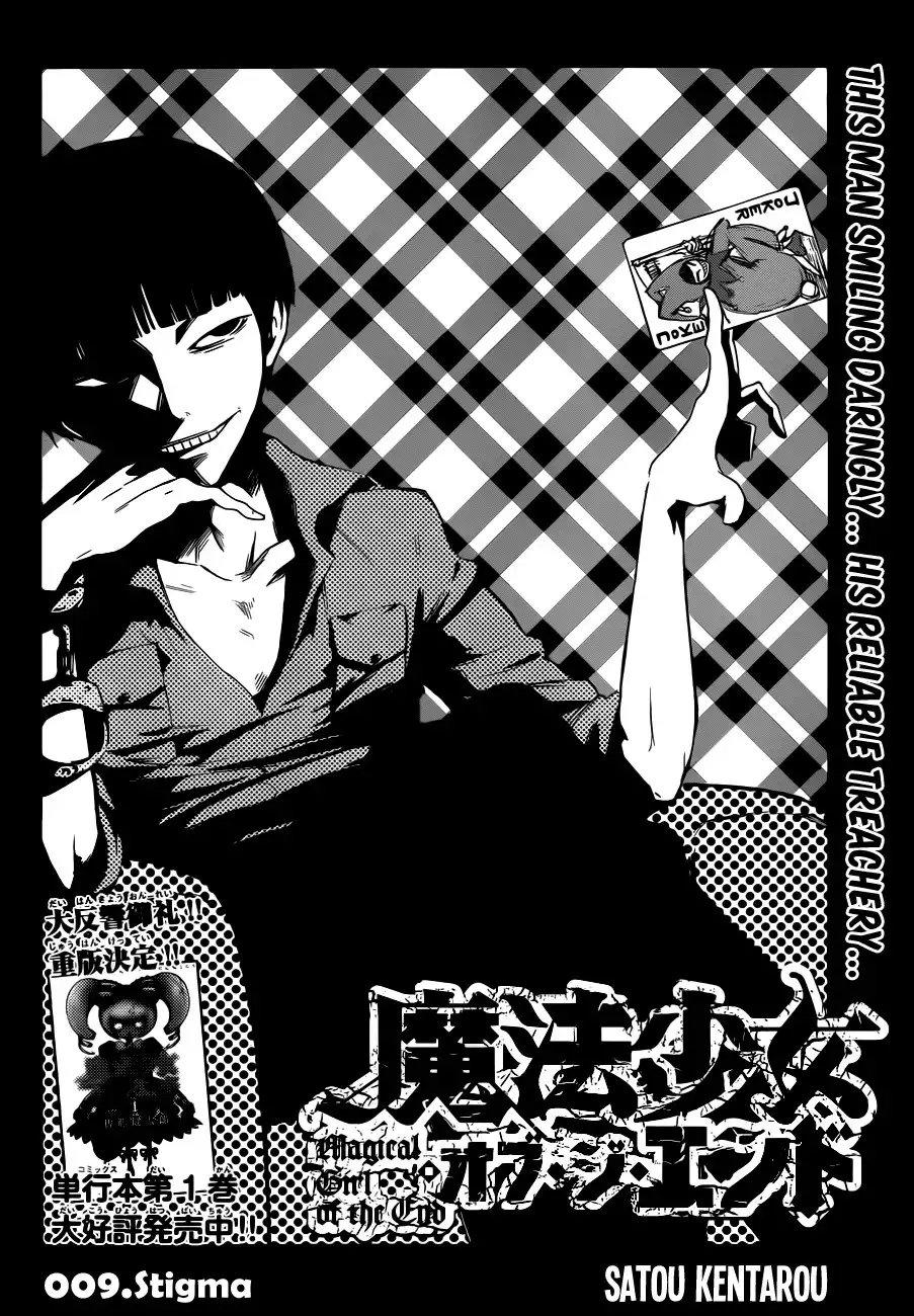 Mahou Shoujo of the End Chapter 9 2